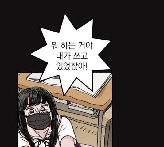 지옥급식 44화 21