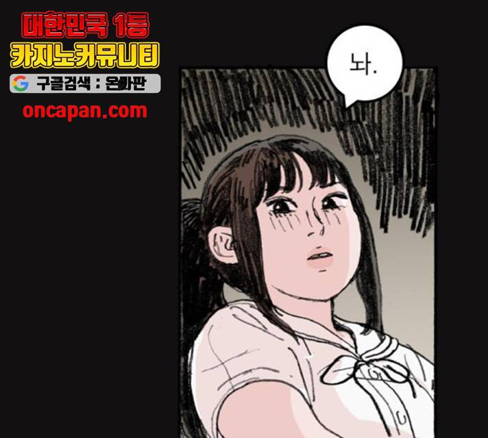 지옥급식 44화 23