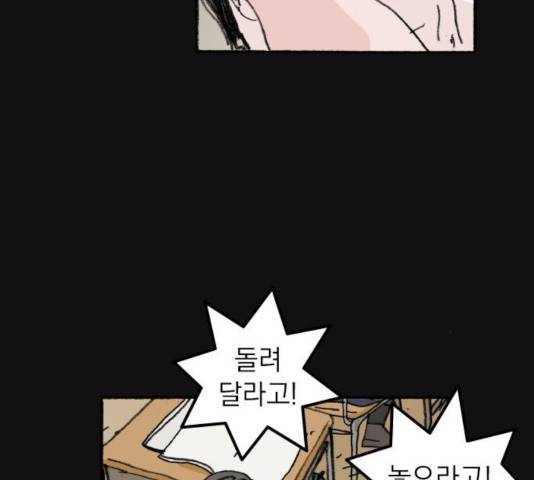 지옥급식 44화 24