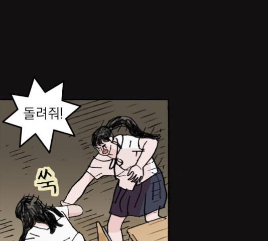 지옥급식 44화 26