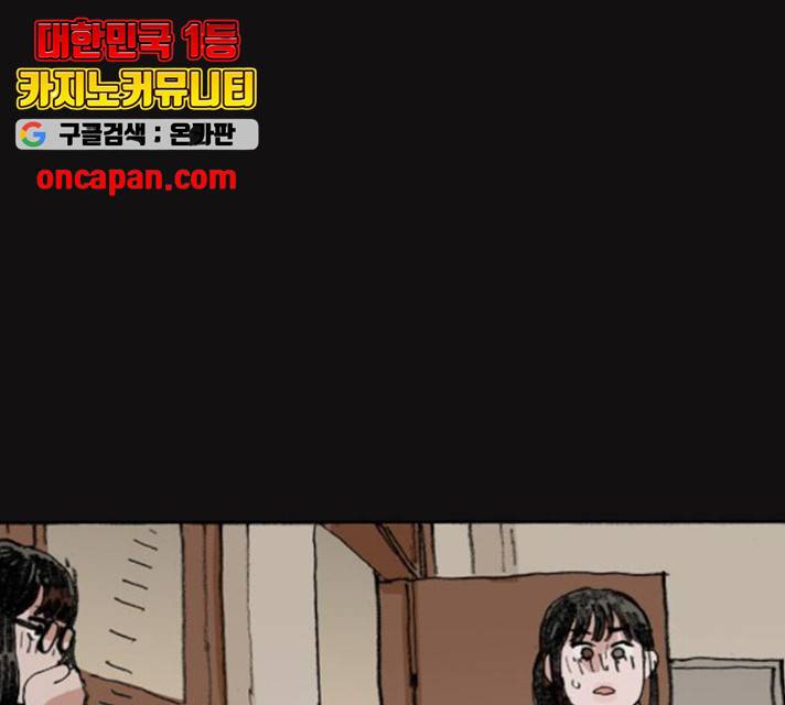 지옥급식 44화 34
