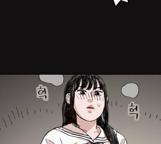 지옥급식 44화 36