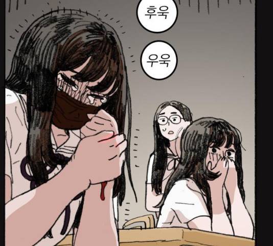 지옥급식 44화 38