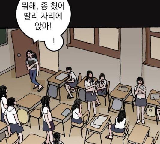 지옥급식 44화 44