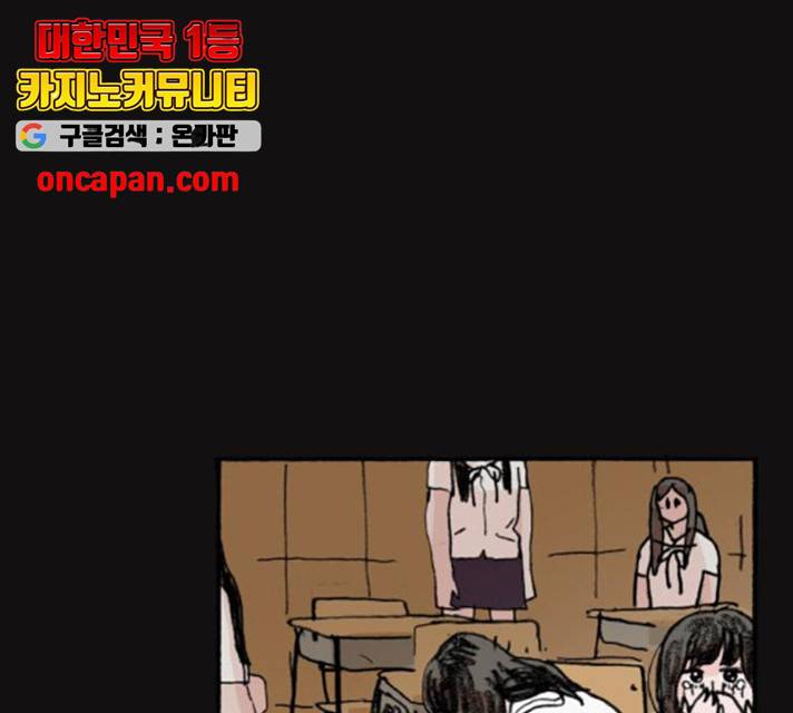 지옥급식 44화 47