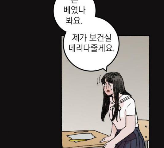 지옥급식 44화 49