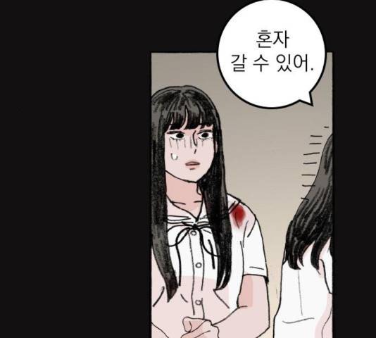 지옥급식 44화 54