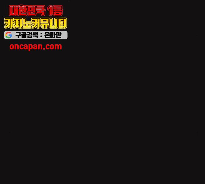 지옥급식 44화 57