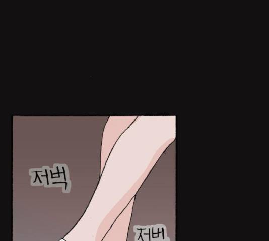 지옥급식 44화 58