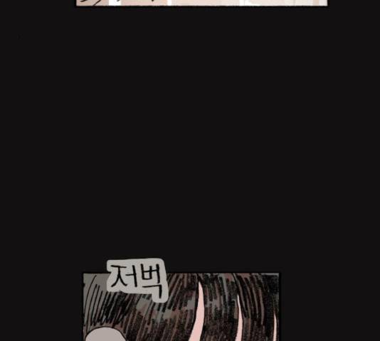 지옥급식 44화 61