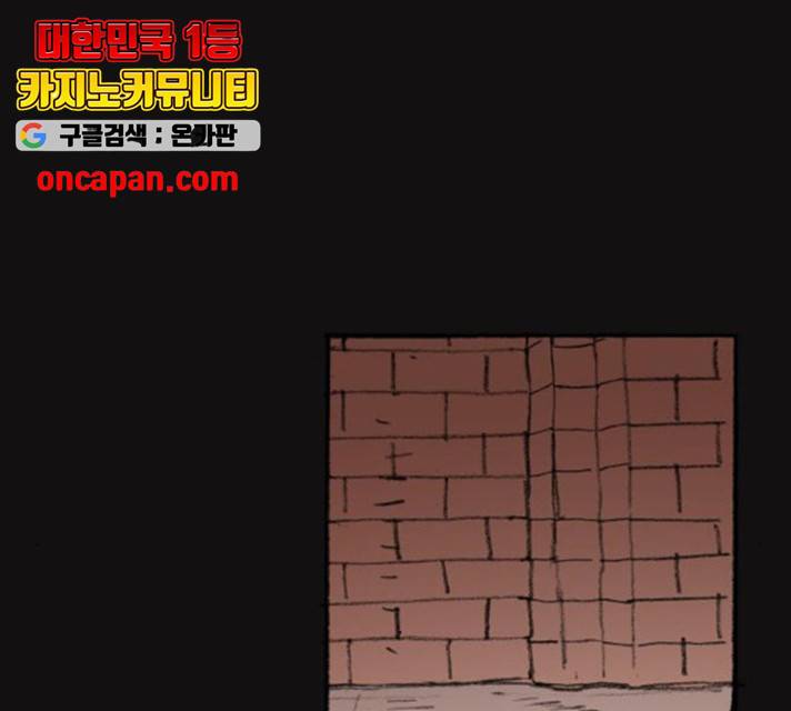 지옥급식 44화 63