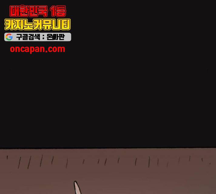 지옥급식 44화 73
