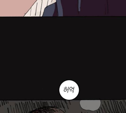 지옥급식 44화 75