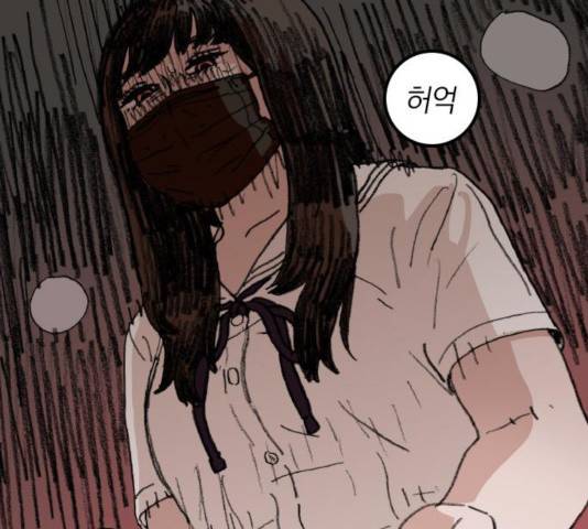 지옥급식 44화 76