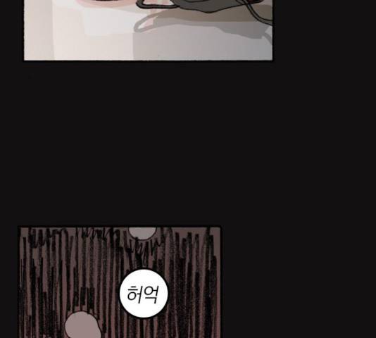 지옥급식 44화 81