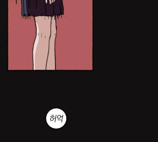 지옥급식 44화 83