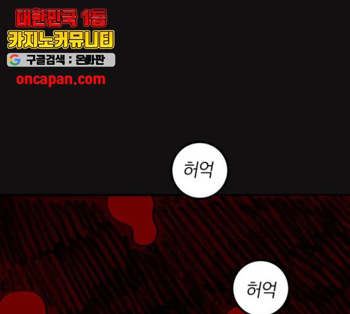 지옥급식 44화 84