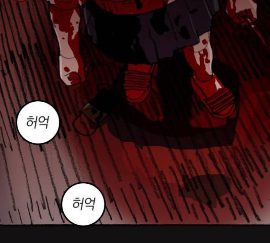 지옥급식 44화 86