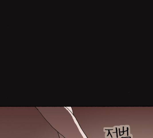 지옥급식 44화 87