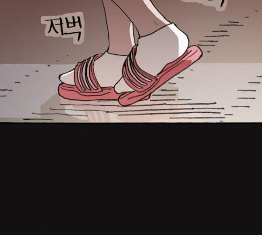 지옥급식 44화 88