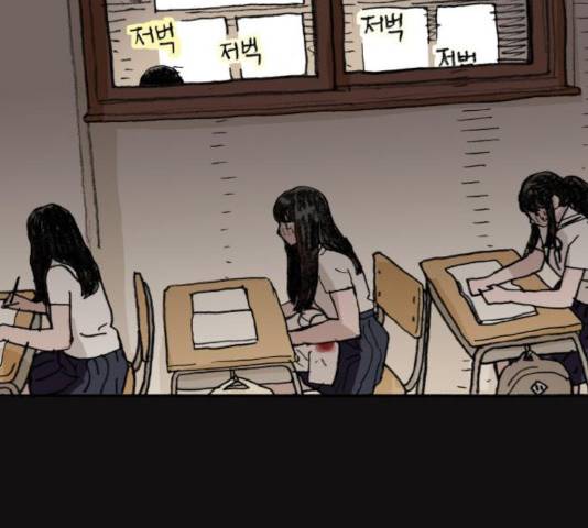 지옥급식 44화 91
