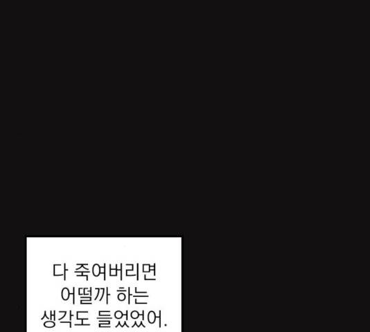 지옥급식 44화 92