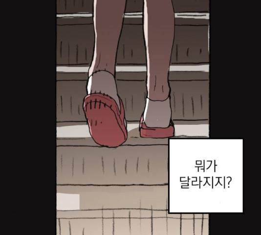 지옥급식 44화 95