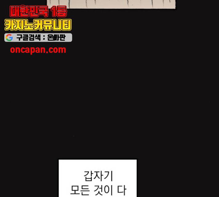 지옥급식 44화 96