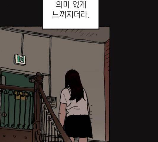 지옥급식 44화 97