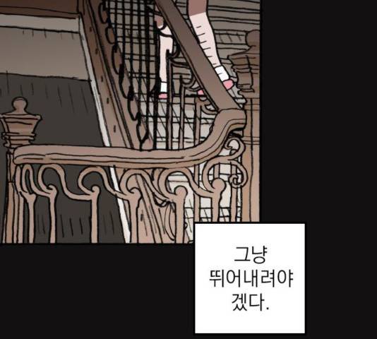 지옥급식 44화 98