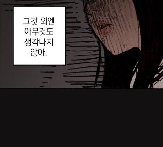 지옥급식 44화 100