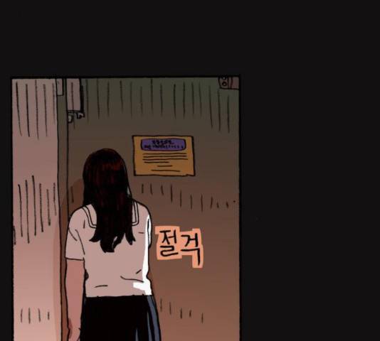 지옥급식 44화 103