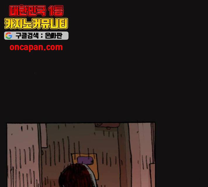 지옥급식 44화 106