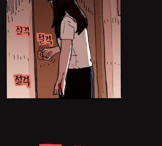 지옥급식 44화 107