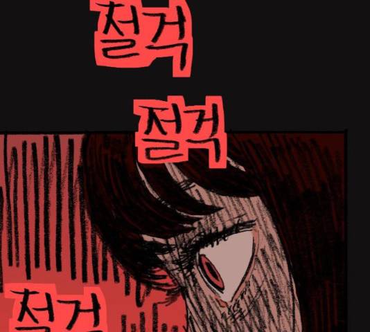 지옥급식 44화 108