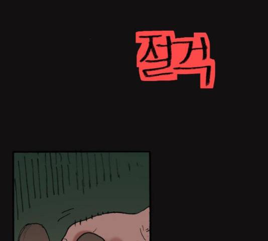 지옥급식 44화 110