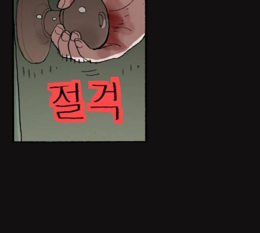 지옥급식 44화 111