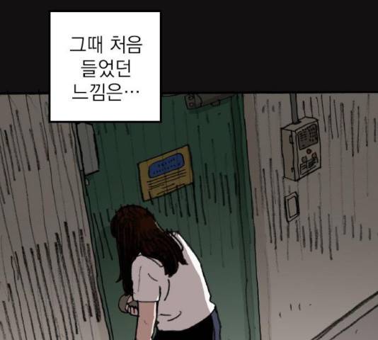 지옥급식 44화 115