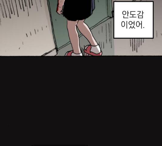 지옥급식 44화 116