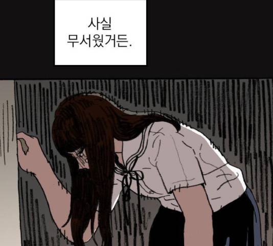 지옥급식 44화 117