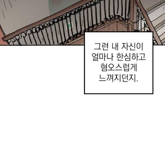 지옥급식 44화 122
