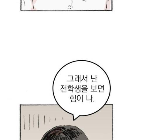 지옥급식 44화 124