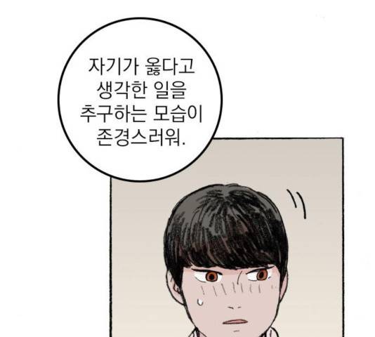 지옥급식 44화 126