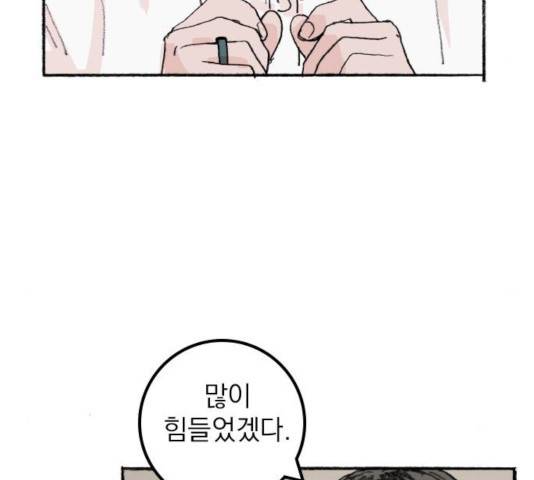 지옥급식 44화 131