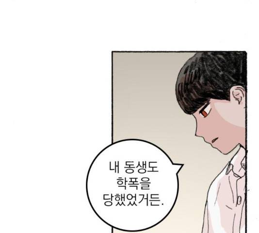 지옥급식 44화 135