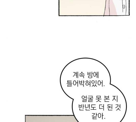 지옥급식 44화 136