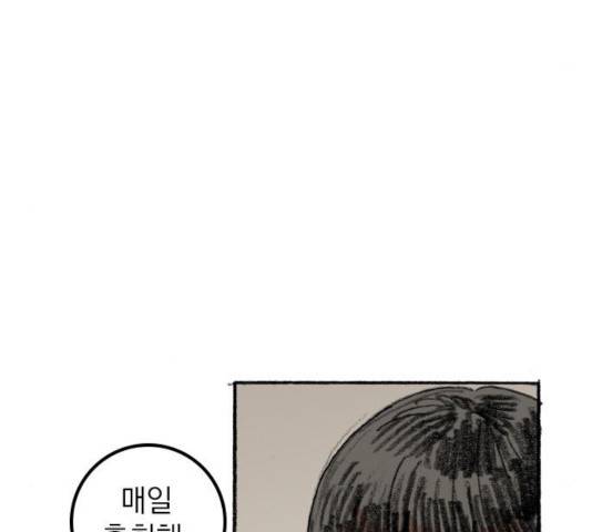 지옥급식 44화 138