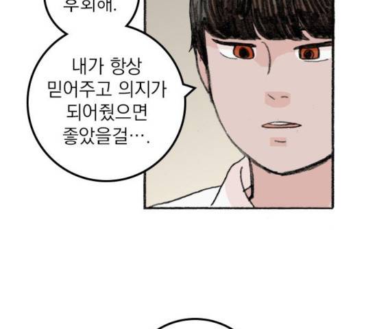 지옥급식 44화 139