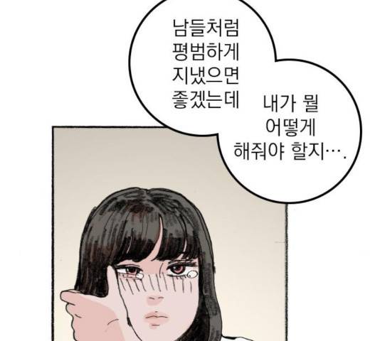 지옥급식 44화 140