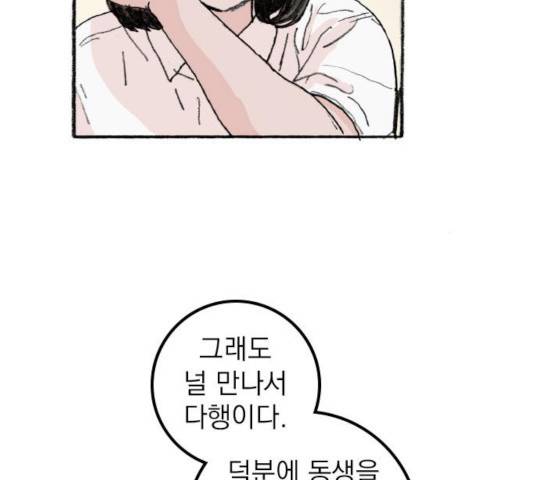 지옥급식 44화 141